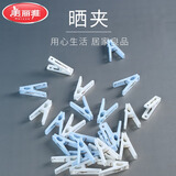 美丽雅（MARYYA）晾衣杆加粗可伸缩铝合金撑衣杆可调节衣叉杆晒衣网篮夹子 晒夹20支