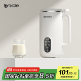 ankale【国家补贴】破壁机豆浆机 家用多功能全自动五谷杂粮免煮榨汁机料理机 小型1-2-3-4-5人用 「食品级304不锈钢」450mL+白色