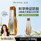 滋源防脱固发洗发水露持久控油蓬松洗头膏侧柏叶【孟子义同款】400g