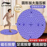李宁指压板超慢跑专用足底按摩垫室内外原地跑步脚底踩圆形趾压板