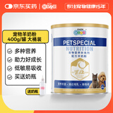 新宠之康 宠物羊奶粉400g狗狗猫咪成幼犬猫泰迪金毛羊奶粉营养补充