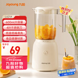 九阳（Joyoung）榨汁料理机 榨汁杯多功能易清洗家用搅拌机 打米糊果汁机婴儿辅食机L6-L621A