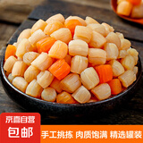 干贝瑶柱淡晒淡干扇贝肉元贝煲汤 干贝128克2瓶