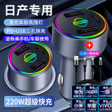 车载充电器超级快充220W点烟器车充转换插头USB接口Type-c充电器 日产奇骏天籁轩逸逍客蓝鸟楼兰 单独充电器