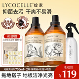 绽家家用清洁地板清洁剂板去渍留香750ml*2（葡萄柚+玫瑰）抑菌地板水