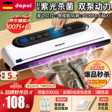 达派（dapai）德国真空封口机家用商用干湿两用全自动抽真空包装真空食品保鲜机塑封机抽腊肉真空封口 店长推荐【干湿两用】下单享袋子