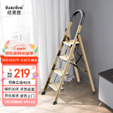 格美居（GEMJU）梯子家用折叠人字梯加厚铝合金室内登高楼梯爬梯多功能楼梯 航空铝合金-加宽踏板-褐金色四步