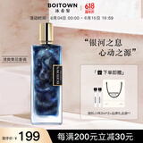 冰希黎（Boitown）香水女鎏金女士淡香香水送女友老婆女生实用生日礼物 卡帕里海盐（银河蓝流沙版）