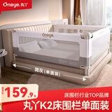 丸丫婴儿床围栏宝宝防摔床护栏床边防掉档板防护栏加高1.8米简灰一面