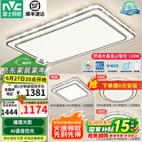 雷士（NVC）吸顶灯客厅灯语音智能现代轻奢新中式卧室灯led照明灯具套餐-晶宏 【舒适光】智控客厅3室1厅