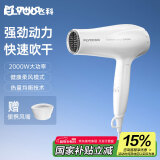 飞科（FLYCO）电吹风机家用发廊大功率2000W速干恒温便携可折叠白色FH6232