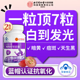 同仁堂葡萄籽胶囊祛黄褐斑淡化黑色素去斑内调美白亮肤烟酰胺 2瓶
