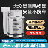 宾士（Benzin）燃油宝除积碳 大众奥迪专用升级g17德国原液快乐跑公司燃油添加剂 大众奥迪专用 12瓶