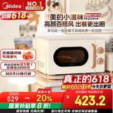 美的【国家补贴8折】厨房小家电小滋味微波炉变频家用小型百搭复古转盘式经典双旋钮轻音（M20H4）