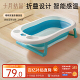 十月结晶婴儿洗澡盆可坐可躺家用大号新生儿童用品可折叠宝宝浴盆格洛里蓝