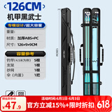 本诺2025新款硬壳鱼竿包钓鱼包防水多功能渔具包收纳包路亚竿包鱼杆包 专模硬壳【黑武士】126*9*9cm