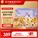 半山农月子餐42天月子汤包炖汤材料食谱顺剖腹产后月子气血调理营养补品