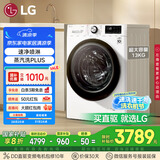 LG容慧系列13KG大容量全自动滚筒洗衣机360°速净喷淋 蒸汽PLUS除菌 白 FCV13G4W 国家补贴以旧换新