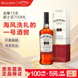 波摩（Bowmore）15年单一麦芽700ml 礼盒 苏格兰 艾雷岛 单一麦芽 威士忌 洋酒