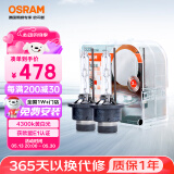 欧司朗（OSRAM）汽车氙气大灯疝气灯泡 经典版套装 原厂升级型 D2S 2只装