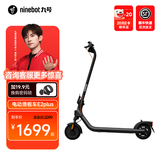 Ninebot九号电动滑板车E2栀子白  九号电动车高弹大轮胎成人学生便携智能可折叠电动车 滑板车E2plus升级版