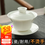 兮元记羊脂玉瓷三才盖碗茶杯德化白瓷单个大号陶瓷泡茶碗三件套功夫茶具 马蹄盖碗-130ml适合乌龙茶、红茶