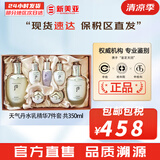 后（The history of Whoo）后套装拱辰享水妍津率享雪玉凝天气丹水乳霜秘贴套盒女护肤品礼盒 后天气丹水乳6件套含精华