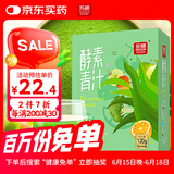 苏根 青汁酵素粉5g*24 复合水果蔬孝素膳食纤维酵素早餐冲饮代餐粉