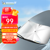 米其林（MICHELIN）汽车遮阳伞遮阳挡前挡防晒遮阳挡光防晒隔热通用款适配小米su7
