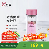 希诺双层玻璃杯家用办公水杯女高颜值过滤泡茶杯子XN-9506粉色 300mL