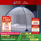 富安娜 家用蚊帐 防摔蒙古包蚊帐 三开门 1.8x2米床 蓝 【加密网眼】