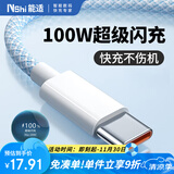 能适Type-C数据线100W快充6A充电线适用华为nova系列小米vivo荣耀oppo手机typec加长编织1.5米蓝