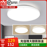 雷士（NVC） led灯饰阳台灯浴室灯厕所灯厨房灯 led吸顶灯具 卧室灯过道走廊 白玉 24瓦 三色调光