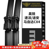 美时美（meisim）雨刮器斯柯达昊锐/老速派(13-15款)大众途安08-15款前雨刷片