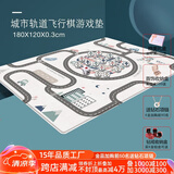 麦宝创玩儿童地毯飞行棋游戏垫爬行垫子聚会外出桌游趣味玩具 180*120*0.3cm轨道单面飞行棋垫+棋子
