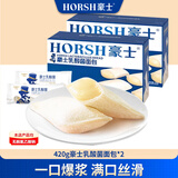豪士（HAOSHI）乳酸菌小口袋豪士面包整箱速食蛋糕点心代餐吐司早餐休闲零食礼盒 乳酸菌小口袋面包420g*2箱