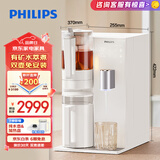 飞利浦（PHILIPS）台式净饮机即热饮水机加热直饮一体机 富锶软水煮萃免安装净水器ADD6890
