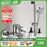 卡贝（cobbe） 卫浴淋浴花洒套装卫生间淋雨喷头浴缸龙头水阀浴室手持简易花洒 精铜龙头+3档手持+升降杆+托盘