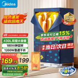 美的（Midea）【430升大容量】干衣机热泵烘干机家用衣物护理机烘鞋婴儿衣物内裤消毒脱水小烘衣机国家补贴12A2