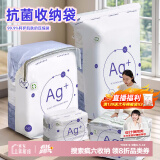 太力免抽气抗菌真空压缩收纳袋衣物被子整理袋【2特大立体4中立体】