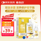 海昌视护能美瞳隐形眼镜液护理液500ml+120ml护眼杀菌锁水保湿