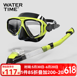 WATERTIME水川 潜水镜近视成人浮潜装备呼吸管器潜水面镜套装游泳眼镜男女 黄色套装