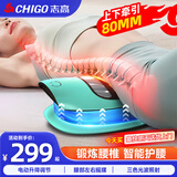 志高腰部按摩器腰部按摩仪腰椎热敷脉冲护腰仪牵引脊椎腰间盘腰疼酸痛父亲节礼物送爸爸女朋友老婆实用 智能充电顶配绿色丨三挡温度调节 七夕情人节礼物实用送老婆送女友爸妈老年人生日礼物