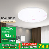德力西（DELIXI）LED吸顶灯卧室灯现代简约超薄客卧灯圆形节能灯具阳台灯MX105系列 【蝴蝶花12W冷白光】