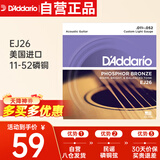 达达里奥（D'Addario）EJ26 美国进口民谣吉他琴弦 碳素钢弦套弦11-52磷铜