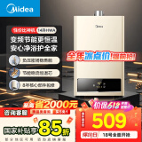 美的（Midea）14升燃气热水器天然气优于13升 【国补立减15%】智能恒温 节能省气 低水压启动JSQ27-HWA