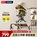 普洛可（PLAYKIDS）A8max遛娃神器推车可坐可躺婴儿车轻便可折叠宝宝溜娃车 【新品】A8MAX罗马假日 升级避震