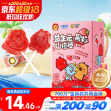 小鹿蓝蓝X卡皮巴拉联名益生元草莓果粒山楂棒宝宝零食儿童水果条水果棒80g