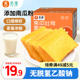 舌里 南瓜吐司面包2斤装休闲零食早餐手撕代餐点心充饥食品