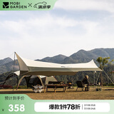 牧高笛六角天幕户外露营遮阳防晒防雨天幕俊庭升级版 NX20661025 橄榄绿